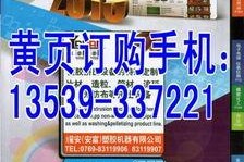 国产黄页大全,全面覆盖，便捷查询，助力生活与工作