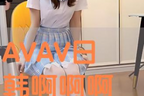 avav国产,揭开神秘东方古国的历史面纱