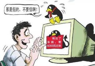 娱乐吃瓜酱防诈骗,娱乐吃瓜酱教你防骗攻略