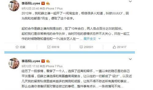 娱乐圈吃瓜账号